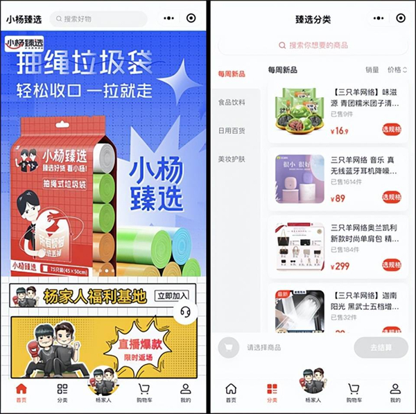 小杨臻选超市加盟