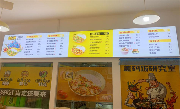 煌碗盖码饭加盟