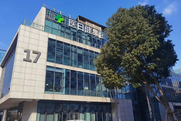 医日健智慧药房加盟