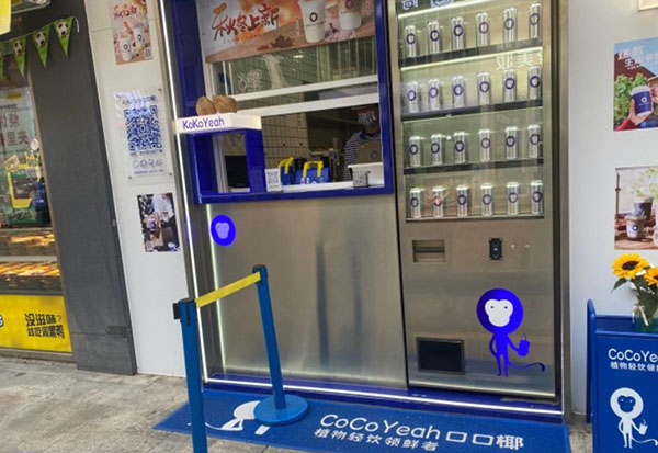 口口椰加盟