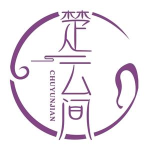 楚云间加盟
