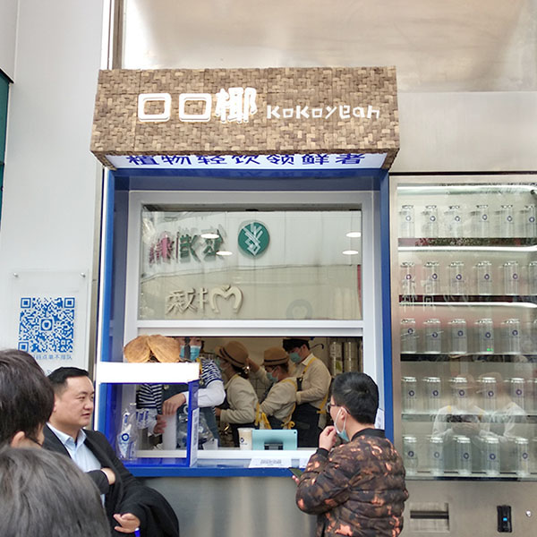 口口椰加盟