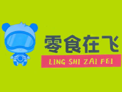 零食在飞加盟电话