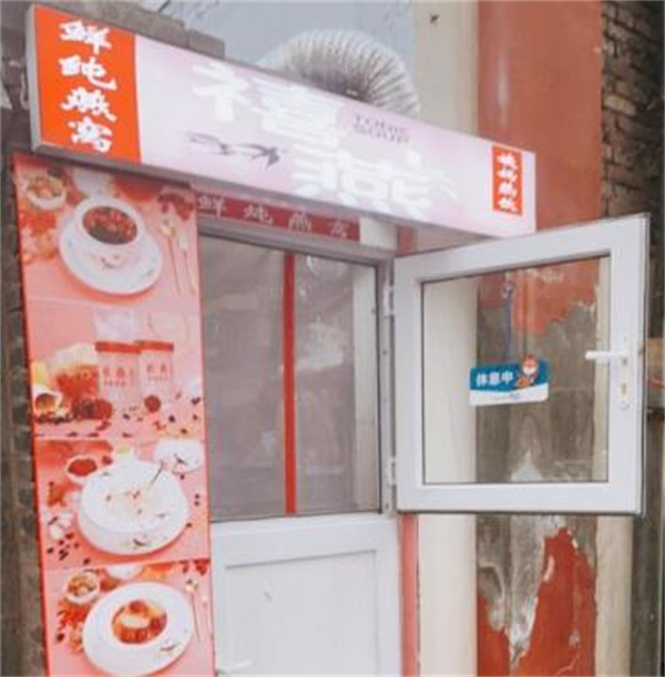 禧燕鲜炖燕窝加盟