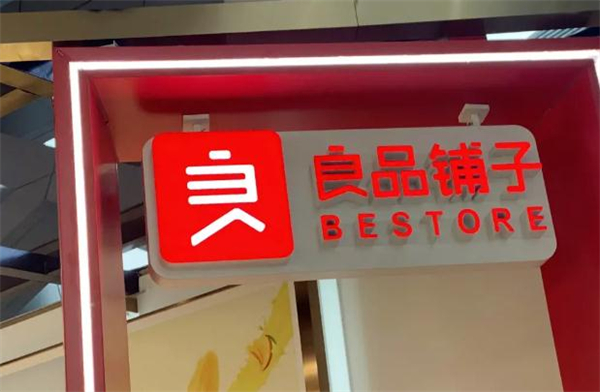 零食顽家加盟