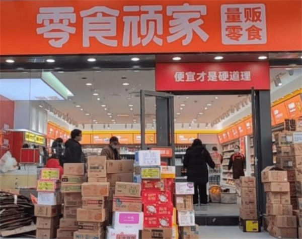 零食顽家加盟