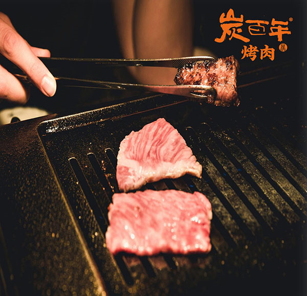 炭百年烤肉加盟