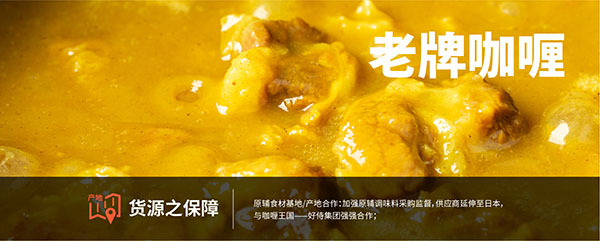 腩爷牛腩饭加盟