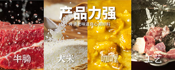 腩爷牛腩饭加盟