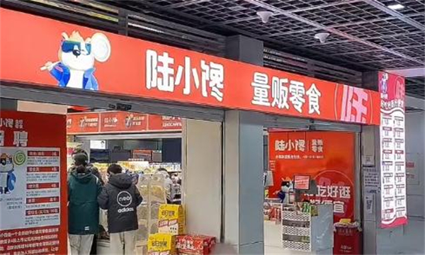 陆小馋量贩零食加盟费多少钱?