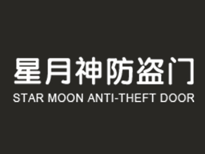 星月神木门