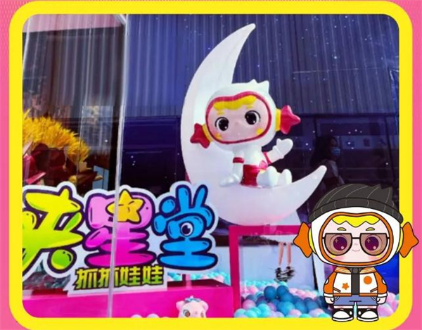 夹星堂娃娃机加盟