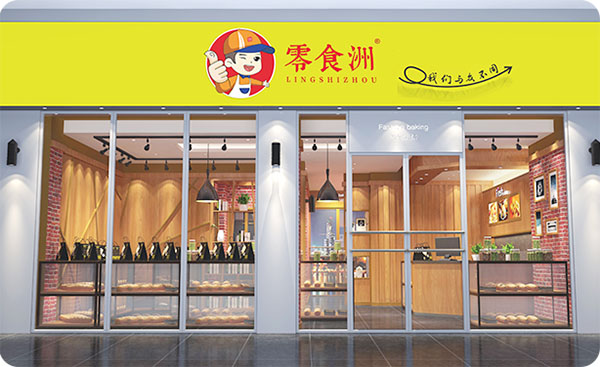 零食洲加盟费