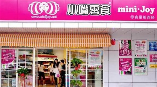 小嘴零食加盟费多少钱