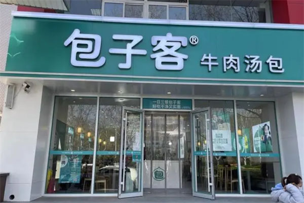 包子客加盟