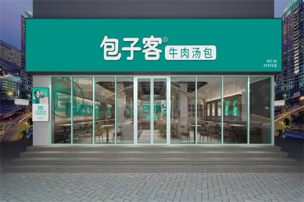 包子客加盟