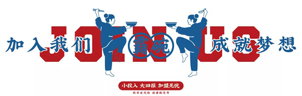 霸碗盖码饭加盟费