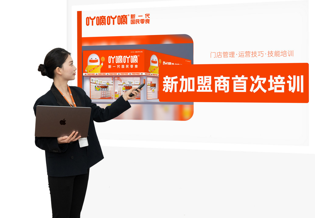 吖嘀吖嘀加盟