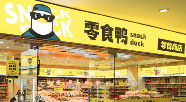 零食鸭加盟怎么样?开一家零食店前需要考虑哪些因素?