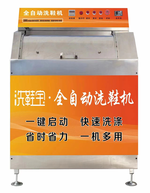 洗鞋宝加盟