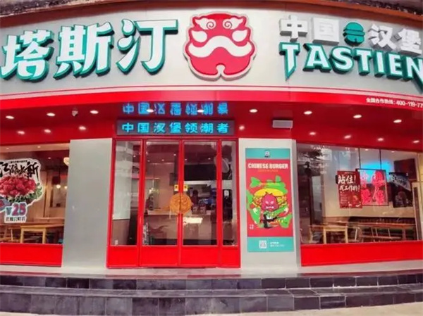 塔斯丁加盟