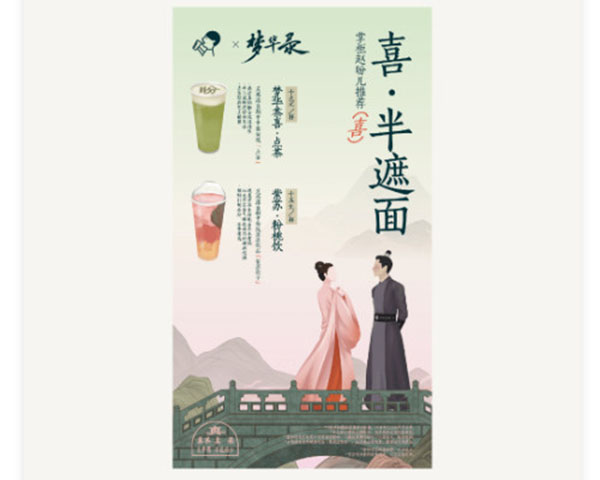 喜茶加盟