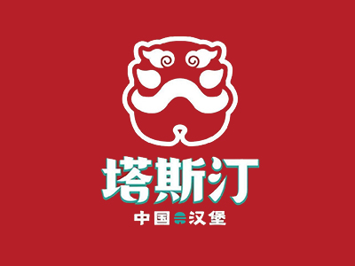 塔斯丁