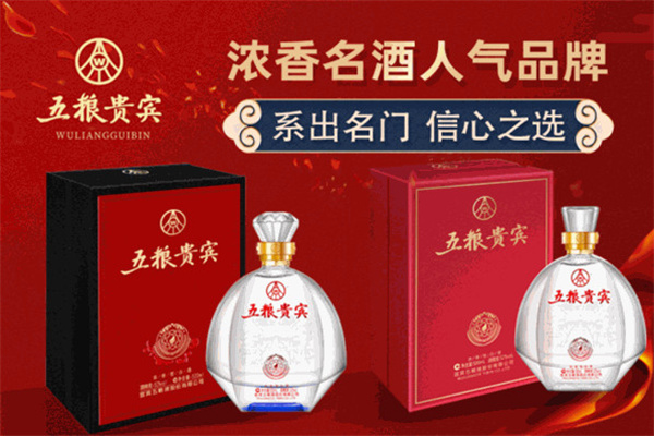 五粮贵宾酒
