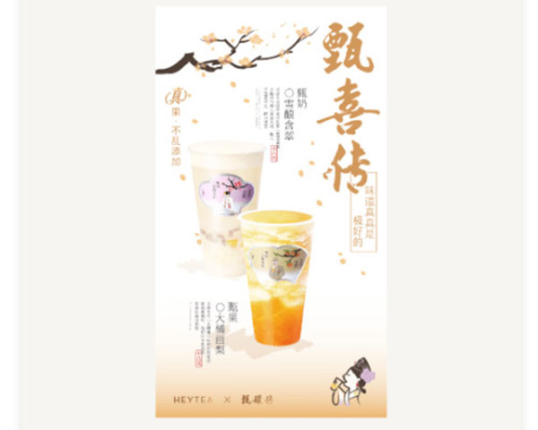 喜茶加盟