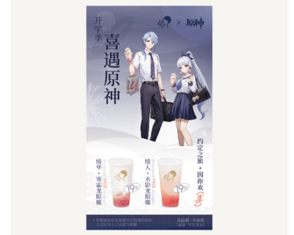 喜茶加盟