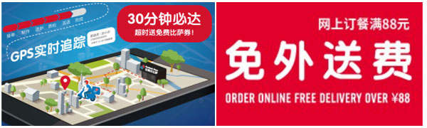 达美乐披萨