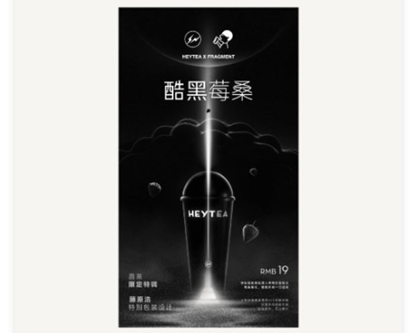 喜茶加盟