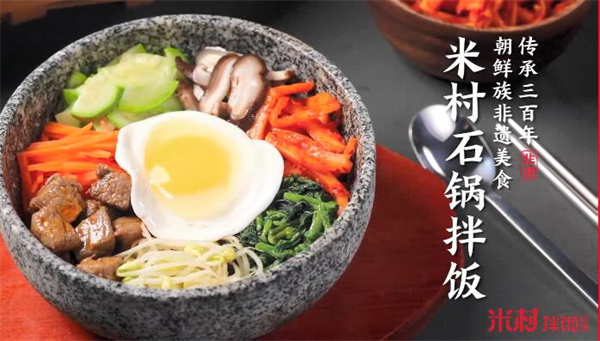 米村拌饭馆加盟