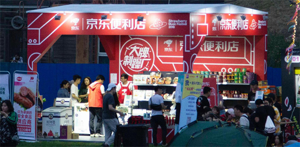 京东便利店加盟