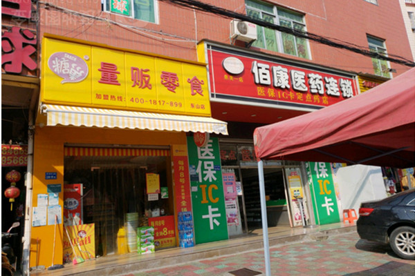 糖巢量贩零食加盟