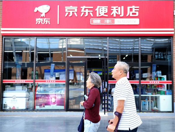 京东便利店加盟
