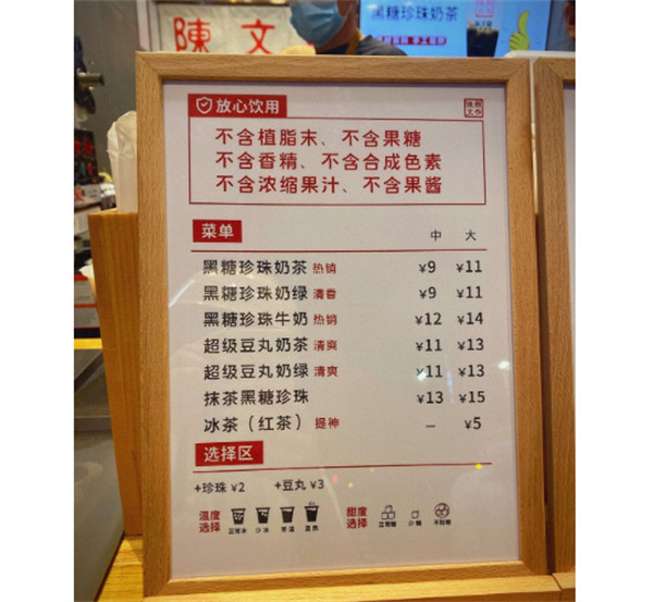陈文鼎黑糖珍珠奶茶加盟