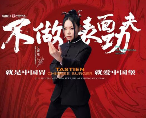 塔斯丁加盟