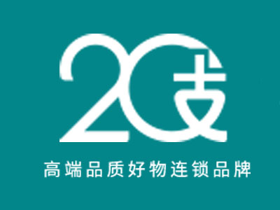 二十支烟草店