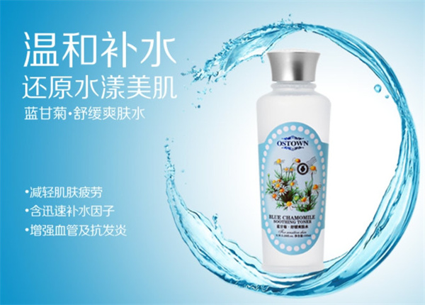 ostown化妆品加盟