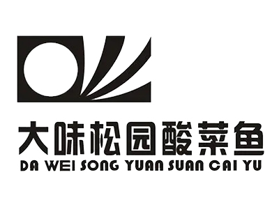 松园酸菜鱼火锅加盟