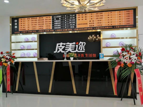 皮美迩加盟
