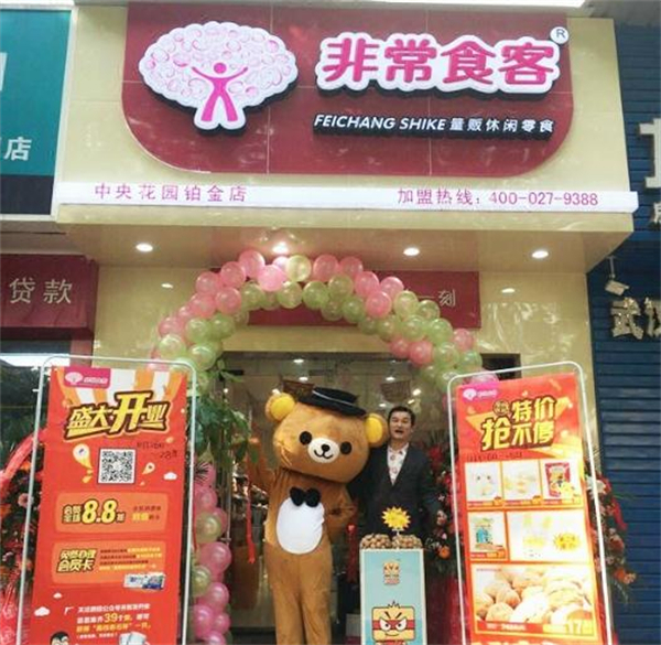 非常食客零食店加盟