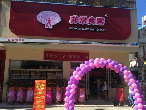 非常食客零食店加盟