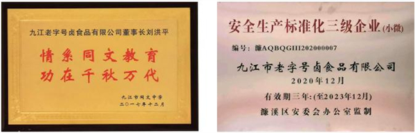 老字号卤菜店加盟费