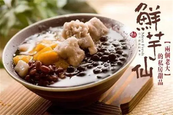 鲜芋仙奶茶加盟费