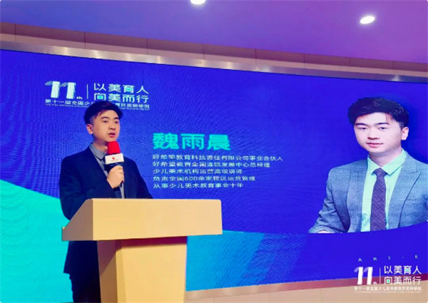 【以美育人 向美而行】希望美术教育第十一届全国少儿美术教育师资研修班在首都北京成功举行!