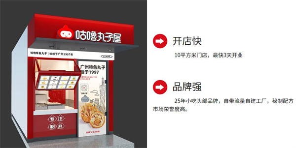 咕噜咕噜饮品加盟