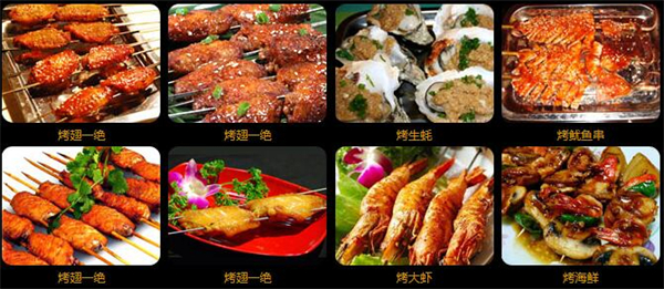 烤翅一绝加盟