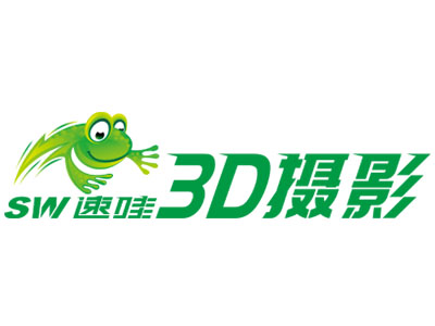 速蛙3d摄影